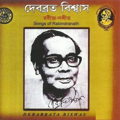 Debabrata Biswas Songs Of Rabindranath Debabrata Biswas