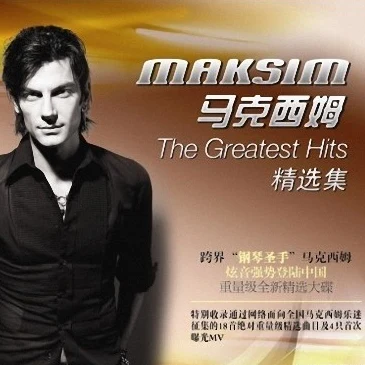 Maksim Mrvica Maksim: The Greatest Hits