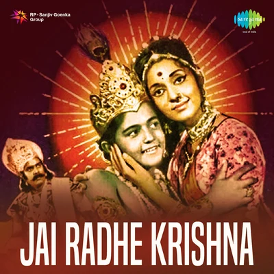 Vani Jairam/Chorus Jai Radhe Krishna