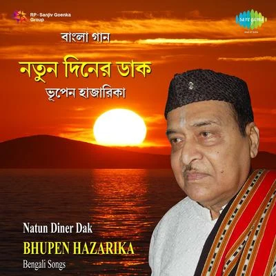 Dr. Bhupen Hazarika Natun Diner Dak