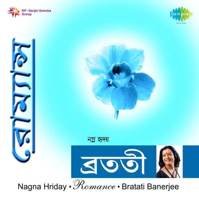 Bratati Banerjee Nagna Hriday Bratati Banerjee