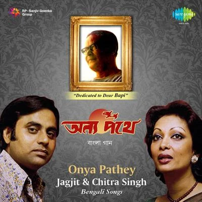 Jagjit Singh/Chitra Singh/Krishna Chatterjee Bangla Ganey Parampara