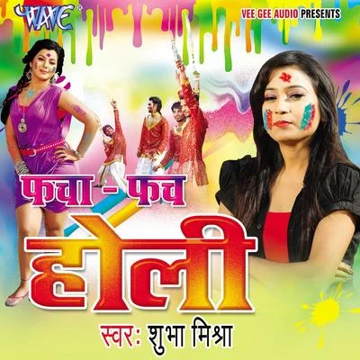 Shubha Mishra Facha Fach Holi