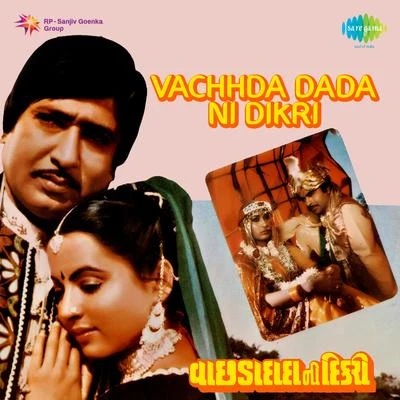 Raj Kamal Vachhda Dada Ni Dikri (Original Motion Picture Soundtrack)