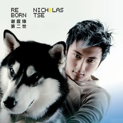 謝霆鋒 (Nicholas Tse) RE BORN