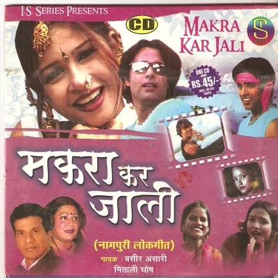 Bashir Ansari/Mitali Ghosh Makra Kar Jali