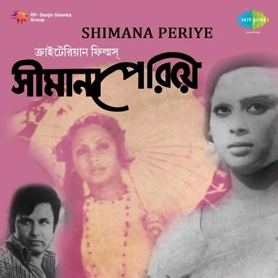 Dr. Bhupen Hazarika Shimana Periye (Original Motion Picture Soundtrack)