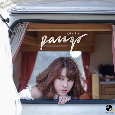 Pango โคจร