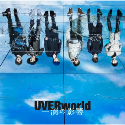 UVERworld 一滴の影響 (Extra Edition)