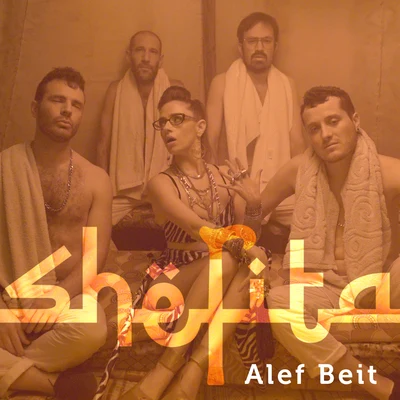 Shefita Alef Beit