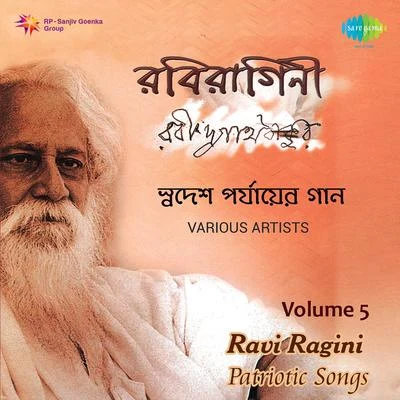 Ritu Guha/Pramita Mullick/Swagatalakshmi Dasgupta/Sumitra Khasnobis/Santanu Roychowdhury/Manna Dey Ravi Ragini Volume 5 Patriotic Songs