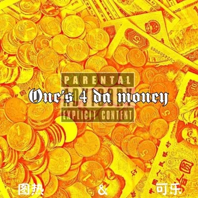 野三七 Ones 4 Da Money