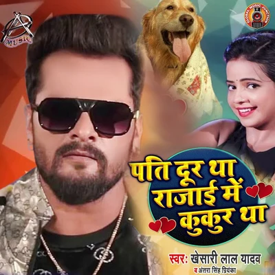 Antra Singh Priyanka/Khesari Lal Yadav Pati Door Tha Rajai Mai Kukur Tha