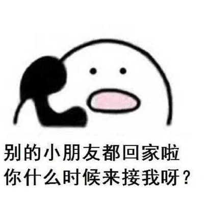 哦漏 歪歪？