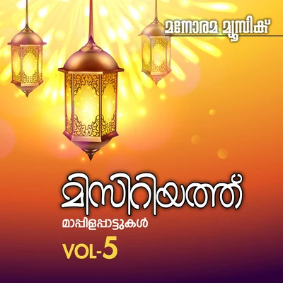 Rahna/Kannur Shereef Misriyath, Vol. 5 (Mappila Songs)