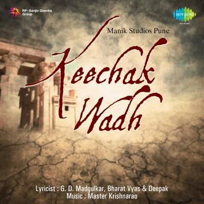 Master Krishna Rao Keechak Wadh (Original Motion Picture Soundtrack)