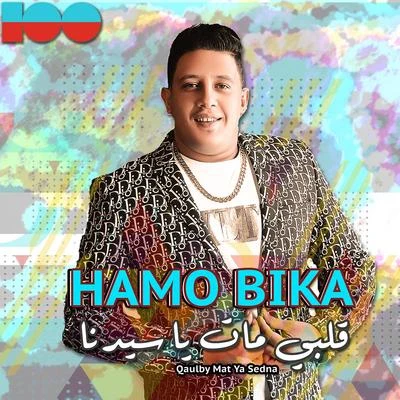 Nour el Tot/Hamo Bika/Ali Adoura/Khaled Agamy Qaulby Mat Ya Sedna