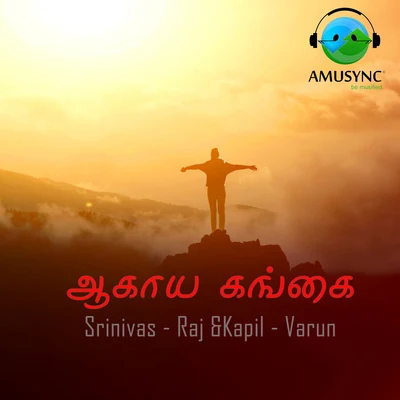 Srinivas Agaya Gangai - Single