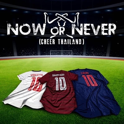 DABOYWAY Now or Never (Cheer Thailand)