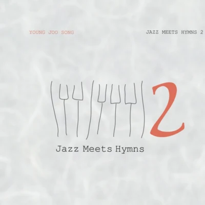 宋永珠 Jazz Meets Hymns 2