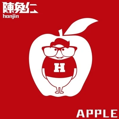 陈奂仁 (Hanjin) Apple