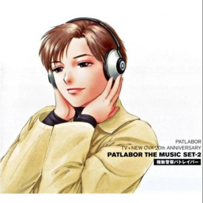 川井憲次 機動警察パトレイバー PATLABOR TV+NEW OVA 20th ANNIVERSARY PATLABOR THE MUSIC SET-2