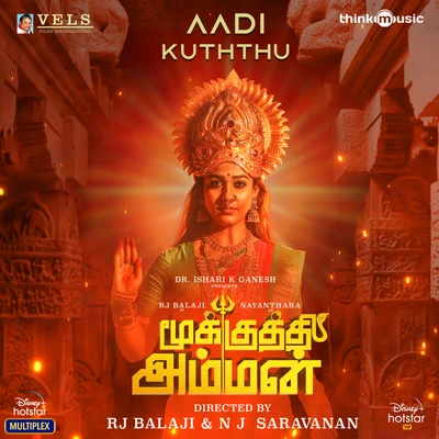 L.R. Eswari/Girishh Gopalakrishnan Aadi Kuththu (From Mookuthi Amman)