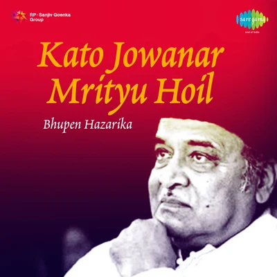 Various Artists/Dr. Bhupen Hazarika Kato Jowanar Mrityu Hoil