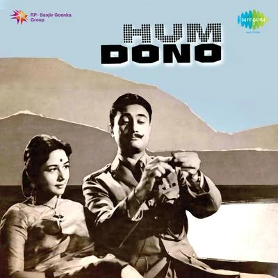 Jaidev Hum Dono (Original Motion Picture Soundtrack)