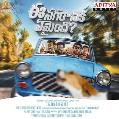 Vivek Sagar Ee Nagaraniki Emaindi (Original Motion Picture Soundtrack)