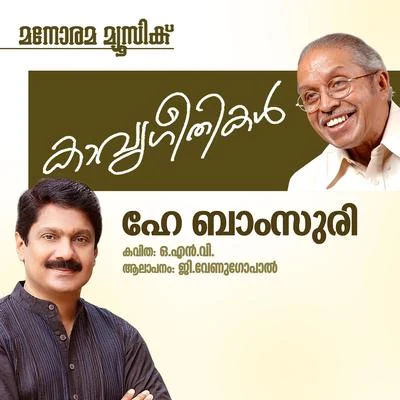 G. Venugopal He Bamsuri (Malayalam Poem)