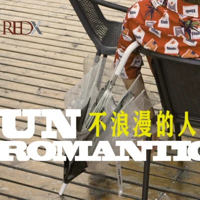 RedXxxxxx 不浪漫的人 Unromantic