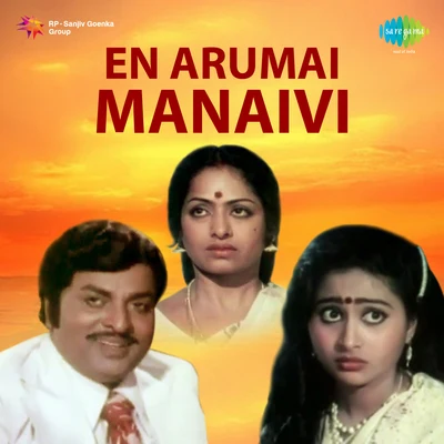 L.R. Eswari/P. Susheela/Malaysia Vasudevan En Arumai Manaivi