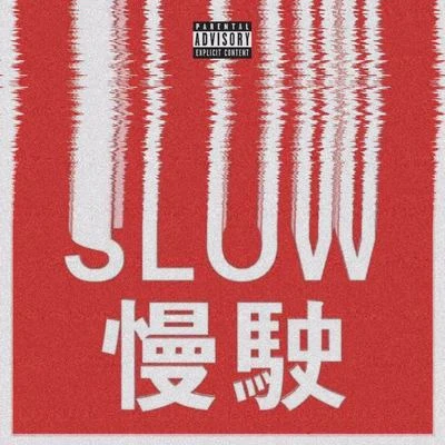 YQ.刘阮芑 SLOW