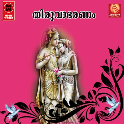 Manu Thiruvabharanam