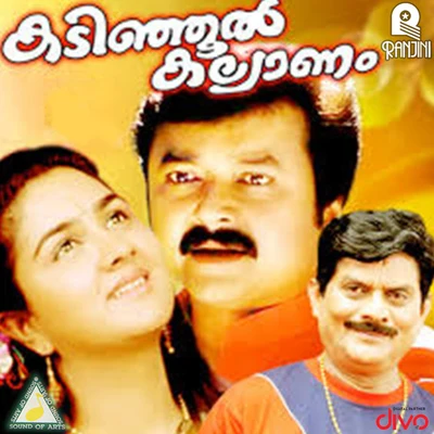 Raveendran Kadinjool Kalyanam (Original Motion Picture Soundtrack)