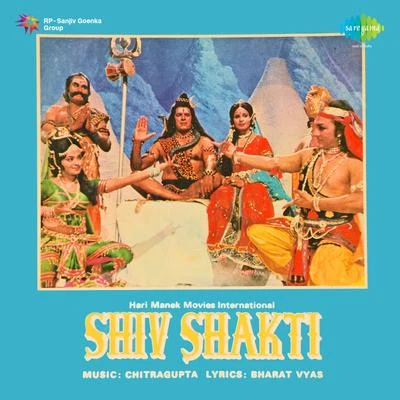 Chitragupta Shiv Shakti (Original Motion Picture Soundtrack)