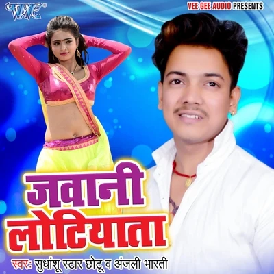 Sudhanshu Star Chhotu/Anjali Bharti Jawani Lotiyata