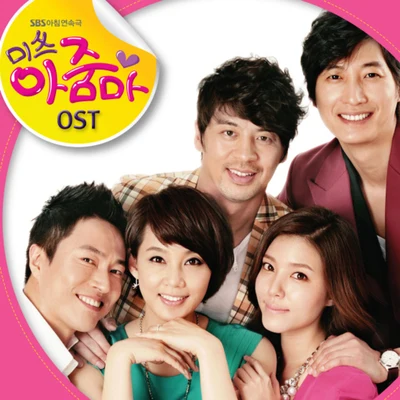 JD 미쓰아줌마 OST Part 1