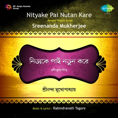 Sreenanda Mukherjee Nityake Pai Nutan Kare