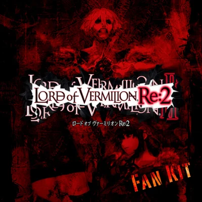 崎元仁/河盛慶次/山崎良/関戸剛/山中康央/鈴木光人 LORD of VERMILION Re:2 FAN KIT