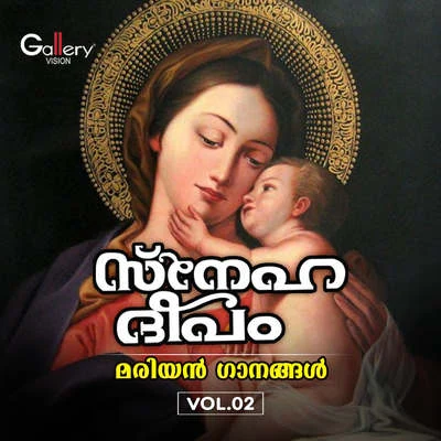 Manju Menon/Libin Scariya/Gagul Joseph/Elizabeth Raju/Ramesh Murali/Linta Scariya Sneha Dheepam Mariyan Ganangal Vol 2