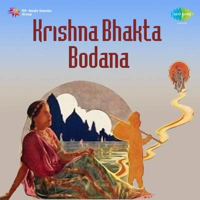 Chorus Krishna Bhagta Bodana