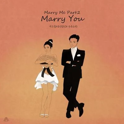 璉靜/Maktub Marry Me Part.2