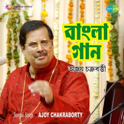 Ajoy Chakrabarty Bengali Songs Ajoy Chakraborty