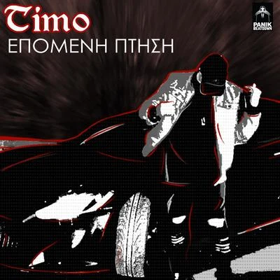 Timo Epomeni Ptisi