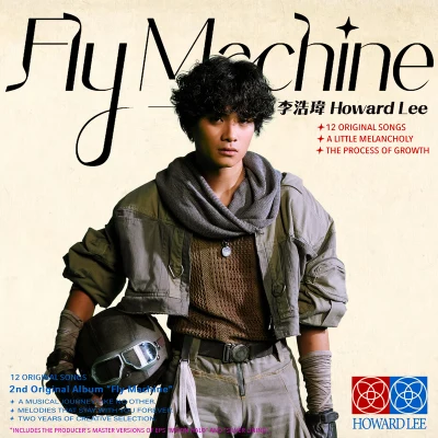 李浩玮 (Howard Lee) Fly Machine