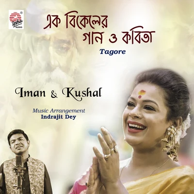 Kushal Chakraborty/Iman Chakraborty Ek Bikeler Gaan O Kobita - Single