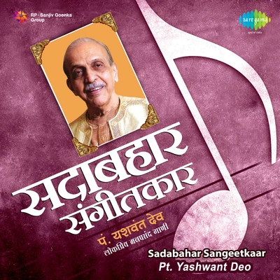 Krishna Kalle/Mangala Nath/Madhubala Javheri Sadabahar Sangeetkaar Pandit Yeshwant Deo