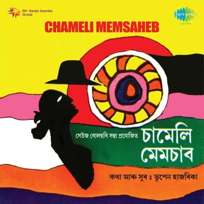 Dr. Bhupen Hazarika Chameli Memsaheb (Original Motion Picture Soundtrack)